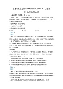 2022-2023学年新疆乌苏市第一中学高二上学期线上第二次月考政治试题