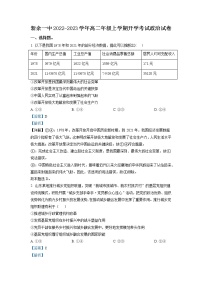 2022-2023学年江西省新余市第一中学高二上学期开学考试政治试题（解析版）