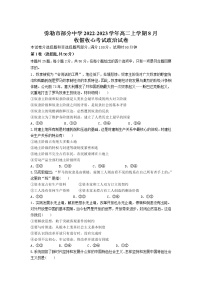 2022-2023学年云南省弥勒市部分中学高二上学期8月收假收心考试政治试卷