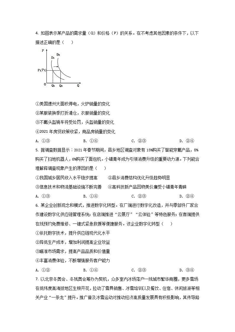 2020-2021学年江西省丰城市第九中学高二下学期期末考试政治试卷02