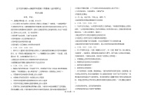 2021-2022学年甘肃省会宁县第四中学高二下学期期中考试政治试题word版