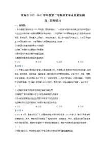 2021-2022学年广东省珠海市高二下学期期末考试 政治 Word版含答案