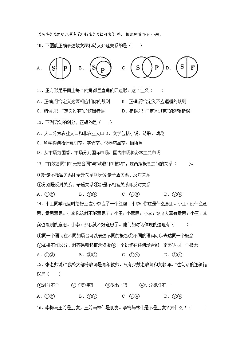 2021-2022学年河北省邯郸市部分学校高二下学期3月月考政治试卷03