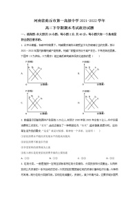 2021-2022学年河南省商丘市第一高级中学高二下学期期末考试政治试卷