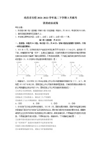 2021-2022学年江西省南昌市名校高二下学期3月联考政治试卷