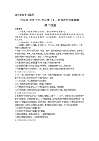 2021-2022学年辽宁省丹东市高二下学期期末教学质量监测政治试卷