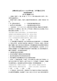 2021-2022学年内蒙古自治区赤峰市红山区高二下学期5月月考政治试卷