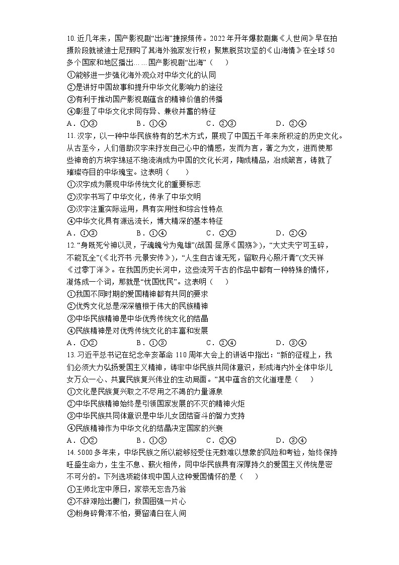 2021-2022学年青海省西宁市湟中区高二下学期期末考试政治试题 Word版含解析03