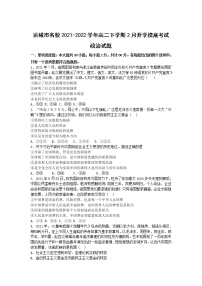 2021-2022学年山西省运城市名校高二下学期2月开学摸底考试政治试卷