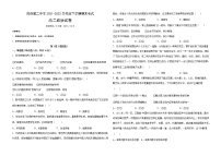 黑龙江省哈尔滨市宾县第二中学2021-2022学年高二下学期期末考试政治试题