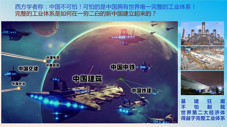 2.2社会主义制度在中国的确立（教学课件+同步练习带解析）高一政治同步备课系列（统编版必修1）01