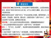 第二单元第六课第二框 价值判断与价值选择（课件PPT）