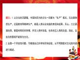 第三單元第七課第一框 文化的內(nèi)涵與功能（課件PPT）