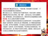 第三单元第八课第三框 正确对待外来文化（课件PPT）