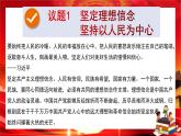 第三单元第九课第二框 文化发展的基本路径（课件PPT）