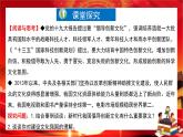 第三单元第九课第三框 文化强国与文化自信（课件PPT）