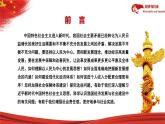 必修2《经济与社会》3.2建设现代化经济体系-2023课件PPT