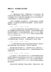 高考思想政治二轮复习重难点练06含答案