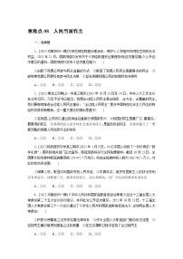 高考思想政治二轮复习重难点练08含答案