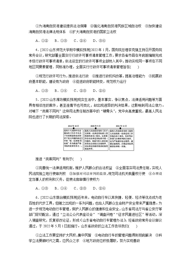 高考思想政治二轮复习分层练专题05含答案第2页