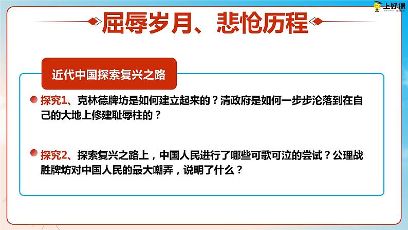 2.1新民主主义革命的胜利（教学课件+同步练习带解析）高一政治同步备课系列（统编版必修1）08