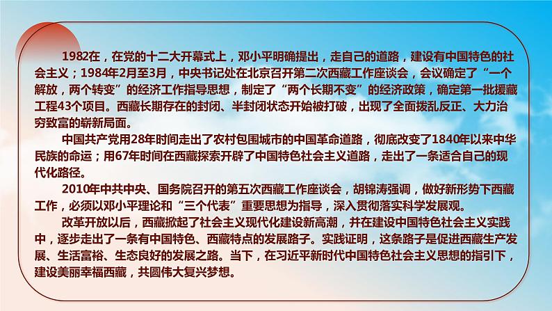 3.2中国特色社会主义的创立、完善和发展（教学课件+同步练习带解析）高一政治同步备课系列（统编版必修1）07