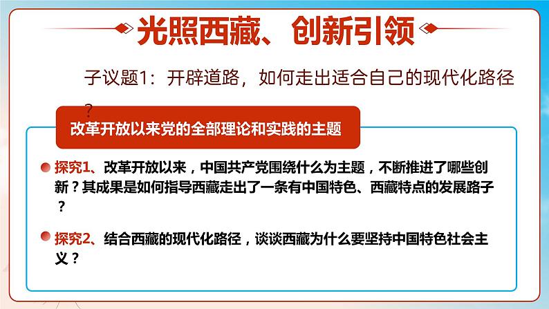 3.2中国特色社会主义的创立、完善和发展（教学课件+同步练习带解析）高一政治同步备课系列（统编版必修1）08