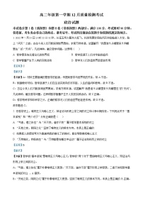 山东省枣庄市第三中学2022-2023学年高二12月月考政治试题 Word版含解析