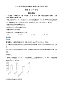 2023届河南省新未来联盟高三上学期12月联考试题 政治 Word版含解析