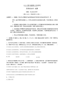 广东省六校联盟2022-2023学年高三上学期12月第三次联考试题政治试题