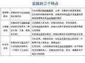 第四课 探索认识的奥秘 课件-2023届高考政治一轮复习统编版必修四哲学与文化