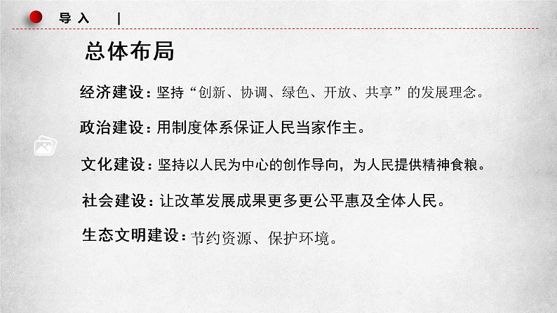 经济与社会 重难点突破 课件-2023届高考政治一轮复习统编版必修二第2页