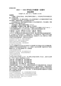 2023维吾尔自治区慕华・优策高三上学期第一次联考政治试题含答案