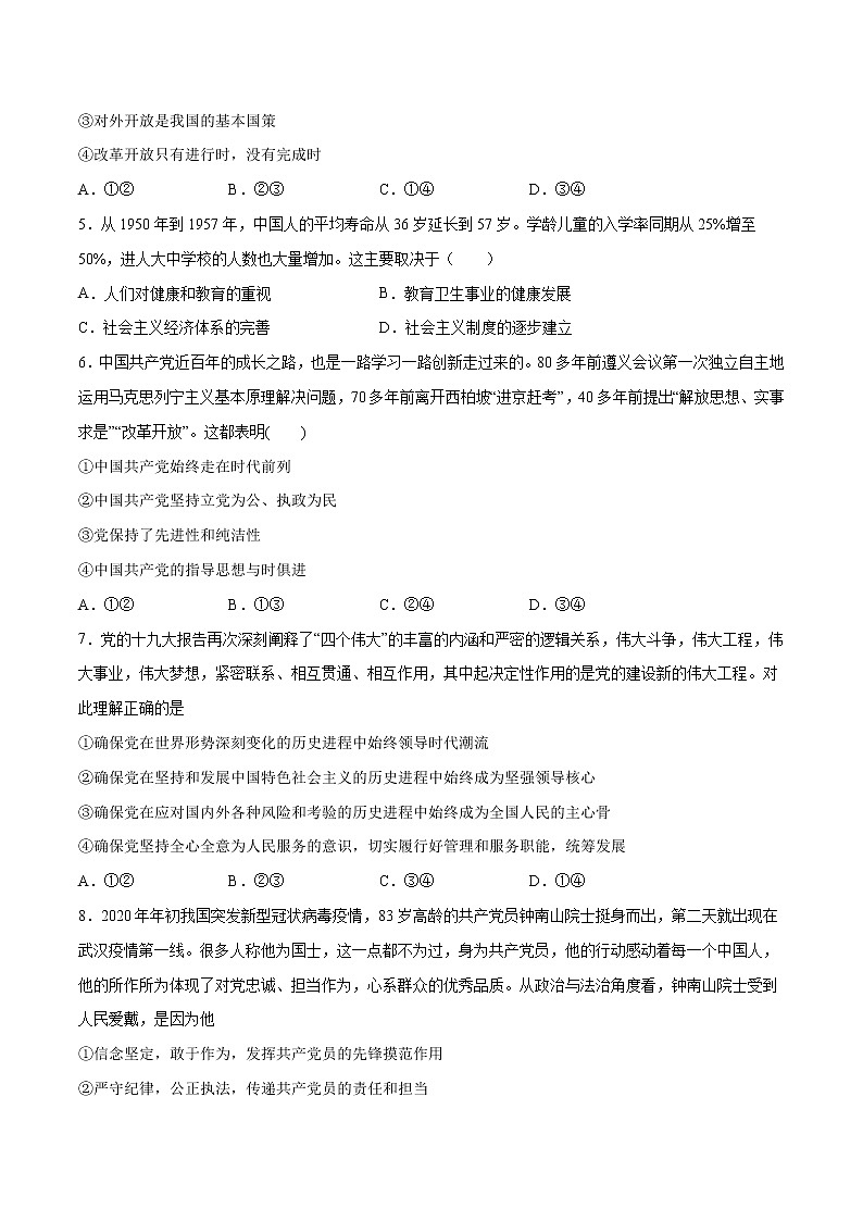 【新教材精创】第1-5课测试卷 提高篇（2）（原卷版）第2页