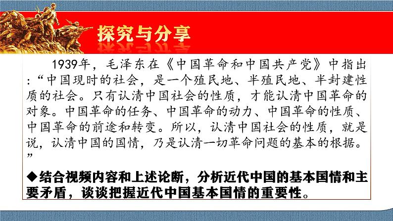 1.1 中华人民共和国成立前各种政治力量-高一政治统编版必修3 教学设计+优秀课件+课堂检测07