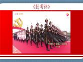 1.2 中国共产党领导人民站起来、富起来、强起来-高一政治统编版必修3 教学设计+优秀课件+课堂检测