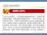 2.1 始终坚持以人民为中心-高一政治统编版必修3 教学设计+优秀课件+课堂检测