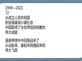 3.1 坚持党的领导-高一政治高效备课教学设计+优秀课件+课堂检测（统编版必修3）