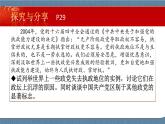 3.2 巩固党的执政地位-高一政治高效备课教学设计+优秀课件+课堂检测（统编版必修3）