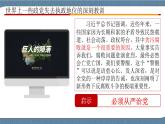 3.2 巩固党的执政地位-高一政治高效备课教学设计+优秀课件+课堂检测（统编版必修3）