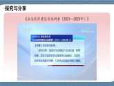 8.2 法治政府- 高一政治高效备课 优秀课件+课堂检测（统编版必修3）