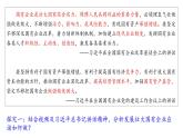 1.2 坚持“两个毫不动摇”（备课件）精编高一政治同步备课系列（统编版必修2）