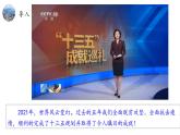 3.1 堅(jiān)持新發(fā)展理念（備課件）精編高一政治同步備課系列（統(tǒng)編版必修2）