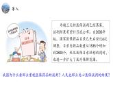 4.2 我國的社會保障（備課件）精編高一政治同步備課系列（統(tǒng)編版必修2）