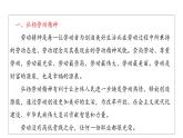 综合探究二：践行社会责任 促进社会进步（备课件）精编高一政治同步备课系列（统编版必修2）