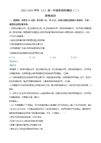 2022-2023学年皖豫名校联盟高一上学期阶段性检测（二）政治试题 Word版含解析