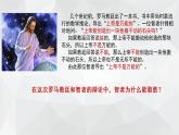 2.1“逻辑”的多种含义(精编课件+教案+同步练习）精编高二政治同步备课系列（统编版选择性必修3）