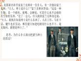 4.2明確概念的方法(精編課件+教案+同步練習(xí)）精編高二政治同步備課系列（統(tǒng)編版選擇性必修3）
