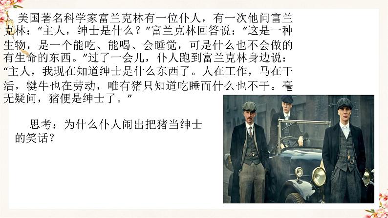 4.2明确概念的方法(精编课件+教案+同步练习）精编高二政治同步备课系列（统编版选择性必修3）01