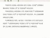 6.3复合判断的演绎推理方法(精编课件+教案+同步练习）精编高二政治同步备课系列（统编版选择性必修3）